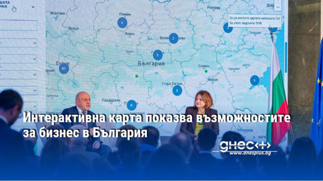 Интерактивна карта показва възможностите за бизнес в България