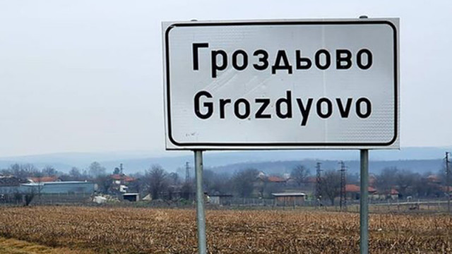 Кмет на ГЕРБ премина към "ДПС - Ново начало"