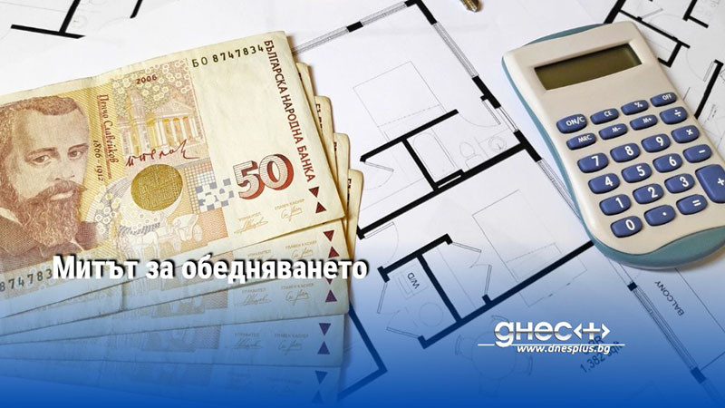Митът за обедняването
