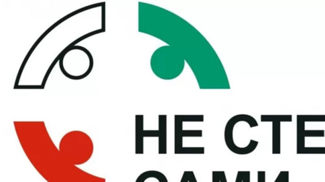 Артисти и спортисти се включват в кампанията "Не сте сами" на АМ и НАП срещу наркотици и хазарт