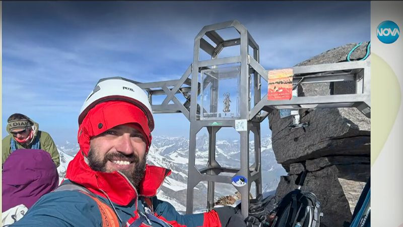 Българин е на крачка от Европейската корона в алпинизма