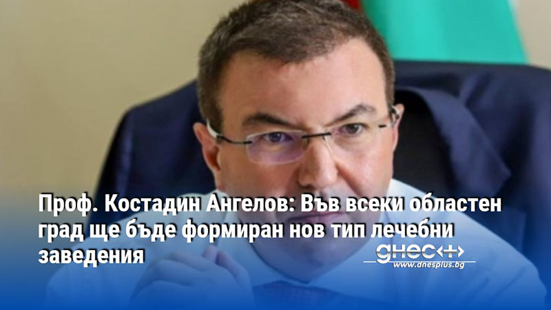 Предстои да се изготви проект във всеки областен град Предстои