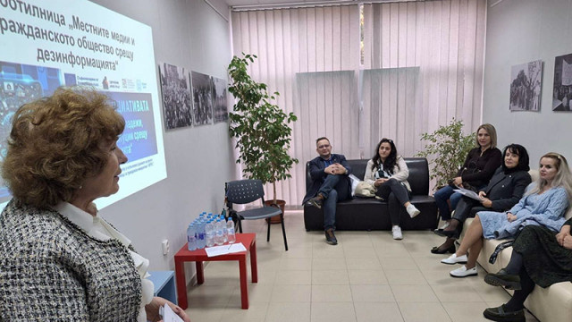 Работилница във Варна обедини усилия срещу дезинформацията