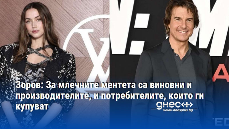 Том Круз сложил край на връзката си с Ана де Армас, защото "не била на неговото ниво"