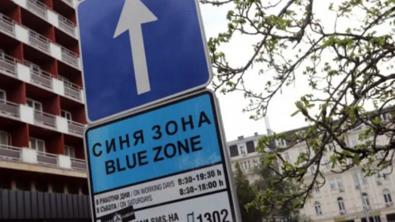 КЗП проверява Столичната община за спекула заради новите цени за паркирането