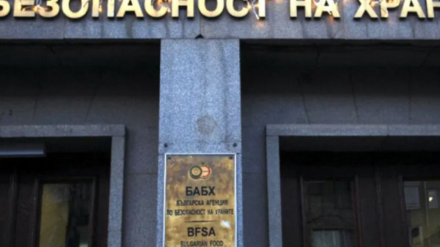 БАБХ предлага отлагане на новите такси до юли 2026 година