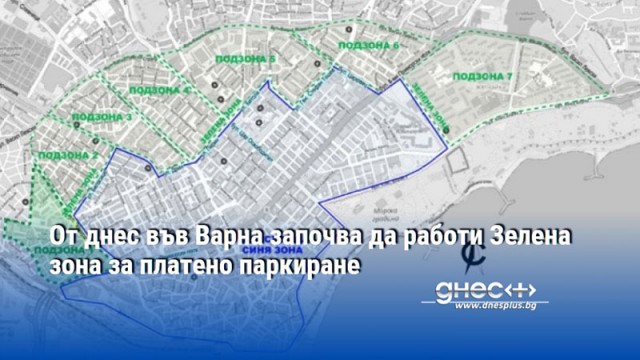 От днес във Варна започва да работи Зелена зона за платено паркиране
