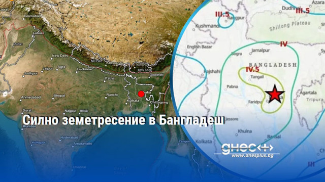 Силно земетресение в Бангладеш