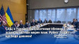 САЩ и Украйна: Разработихме обновен и усъвършенстван мирен план. Рубио: Тръмп ще бъде доволен!