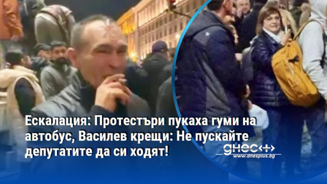 Васил Божков и Корнелия Нинова на протеста на ПП