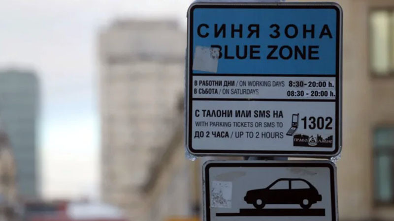 Административният съд обяви за нищожно поскъпването на платените зони за паркиране в София