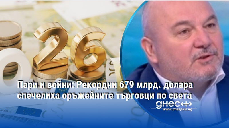 Любомир Дацов: Ако бюджетът се правеше за 10 дни, нямаше да има нужда от толкова министерства