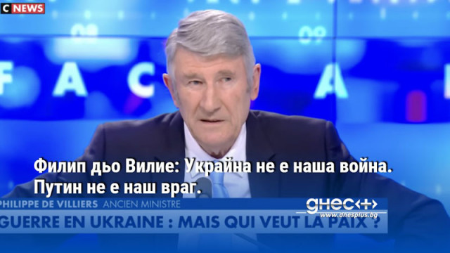 Филип дьо Вилие: Украйна не е наша война. Путин не е наш враг.