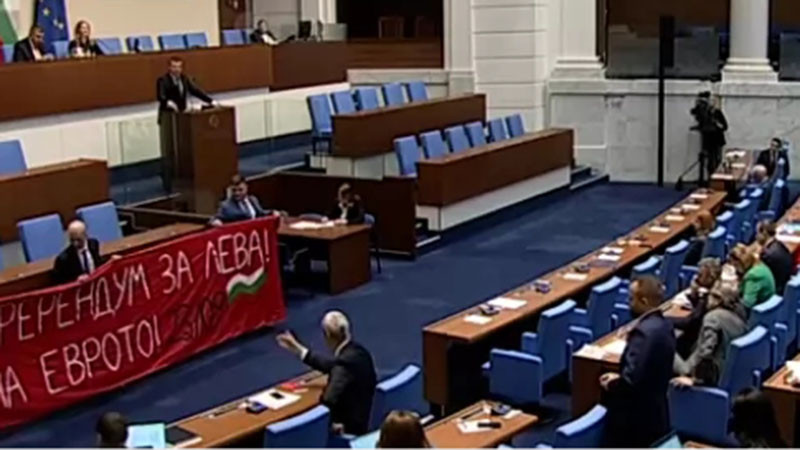 Депутатите дебатират по искането на Румен Радев за референдум за въвеждане на еврото от 1 януари