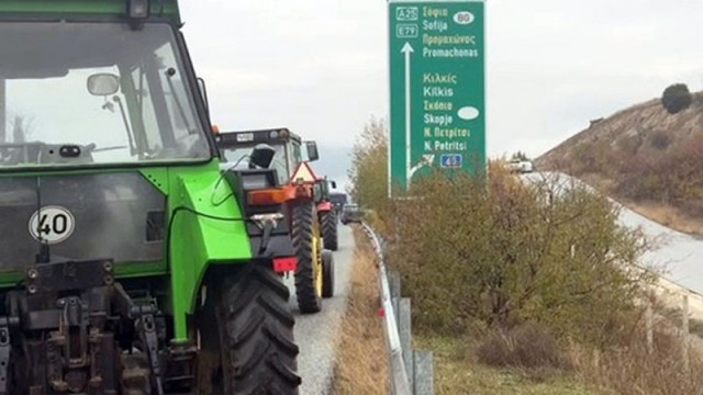 Гръцките фермери напълно блокираха движението на граничния пункт Кулата Промахон където вече