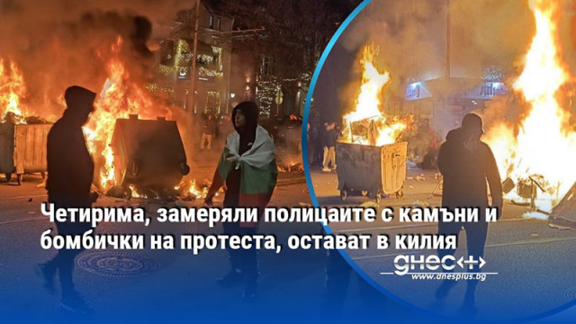 Жулиен Желязков Кристиян Йончев Лъчезар Тулешков и Мартин Иванов поискаха