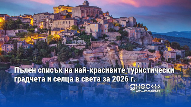 На специална церемония в град Хужоу Китай  52 селца и