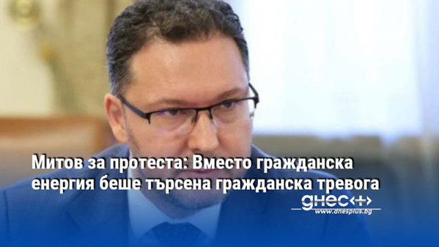 Когато лидери легитимират езика на гнева като нещо нормално ефектът