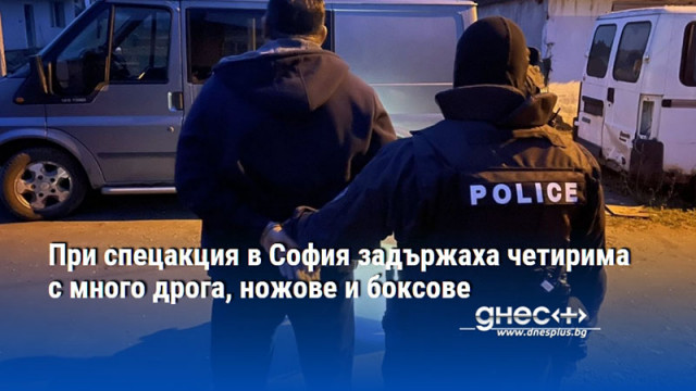 Четирима души са арестувани снощи в столичния квартал Красно село  при