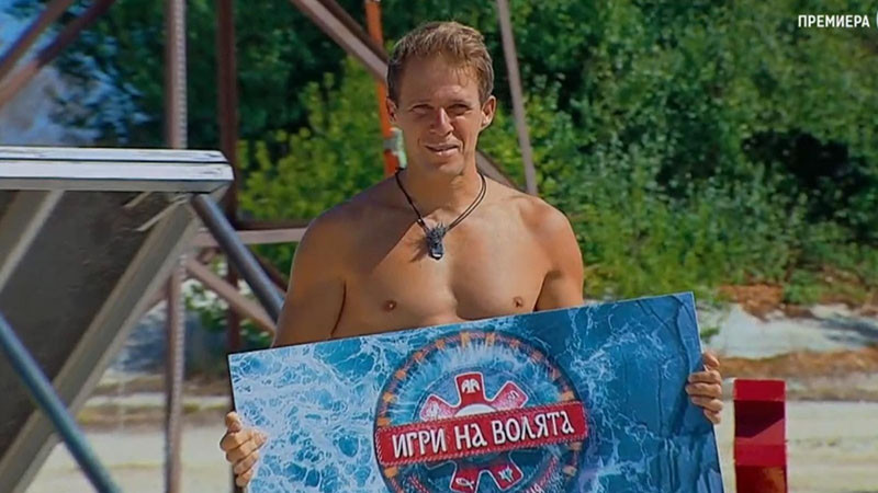 Мирослав е големият победител в "Игри на волята"