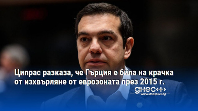 На представянето на мемоарната си книга Итака бившият премиер и