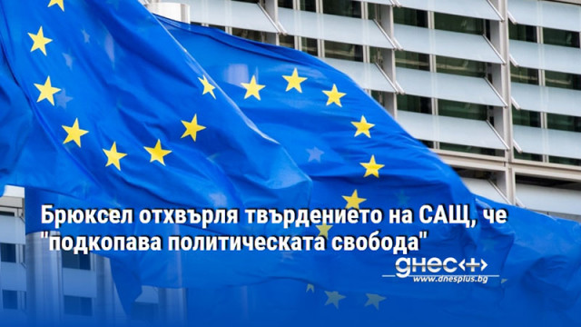 Новата стратегия за национална сигурност на екипа на Тръмп провокира