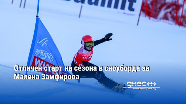 Младият спортист №1 на Европа завърши на трето място в