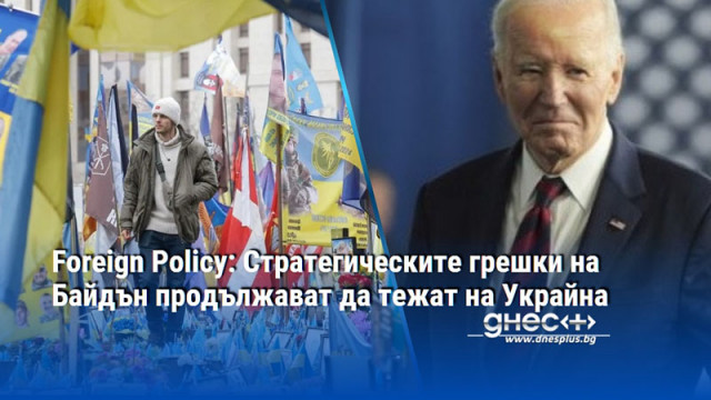 Тръмп често наричаше руско украинския конфликт войната на Байдън Адриан