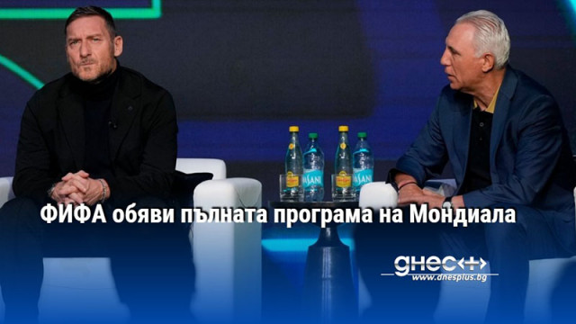 Шоуто беше с участието на Стоичков Тоти и Феномена Звездата