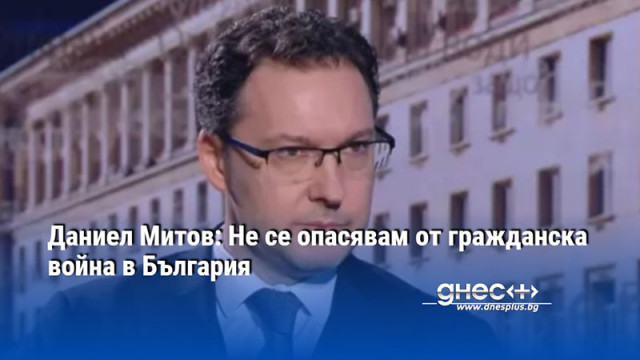 Министърът на вътрешните работи обяви и че няма намерение да