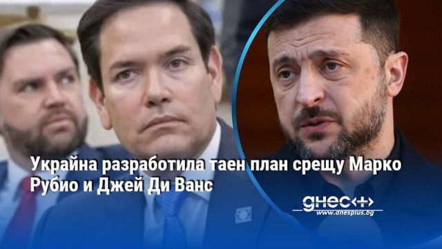 Службата за външно разузнаване планира да провокира така нареченото публично