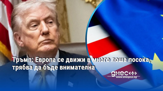 Компанията Екс на Мъск беше глобена със 120 млн евро