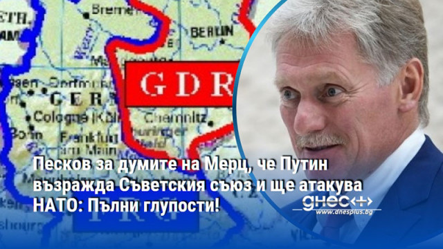 Да се възстанови СССР е невъзможно има по напреднали форми