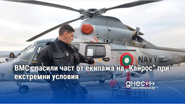 На границата между бурята и тъмнината с вълнение до 4