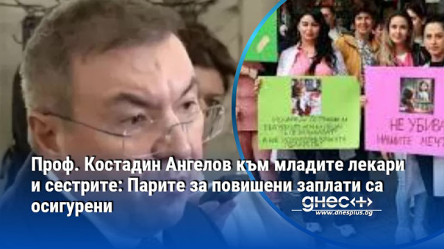 Възнагражденията които те трябва да получат ще бъдат осигурени през