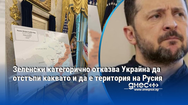 Пратениците на Тръмп са дали на Киев няколко дни за