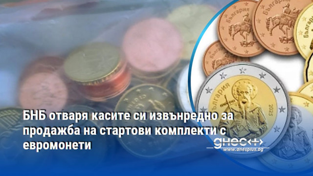 На 13 и 20 декември 2025 г от 08 30