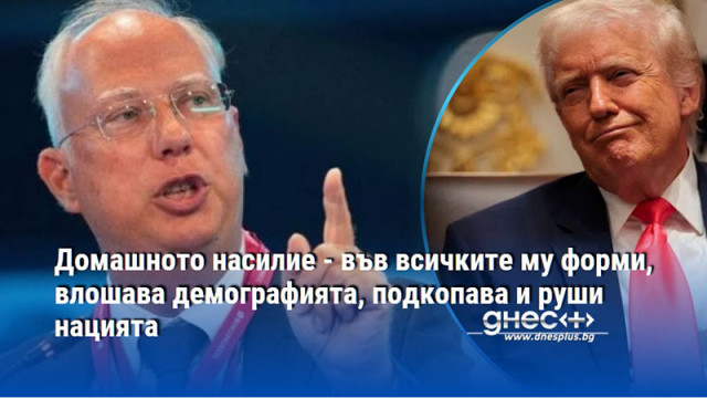 Кирил Дмитриев: Тръмп каза истината за европейските лидери - те унищожават страните си