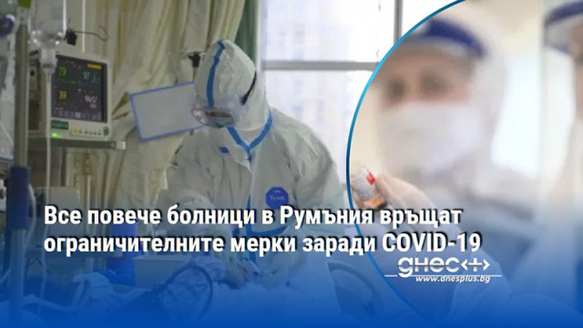 Броят на инфекциите с вируса SARS Cov2 започна се увеличава