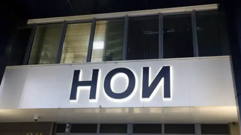 От 1 януари Електронният портал на НОИ става единна точка за достъп