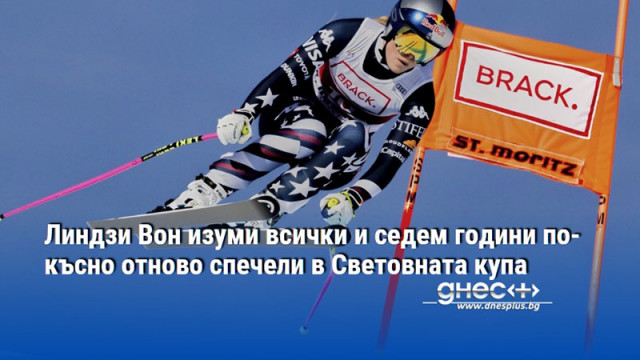 На 41 години американката изуми всички Една от най големите