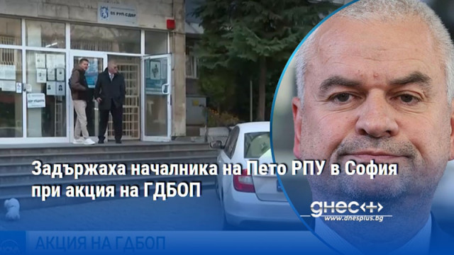 Заедно с Пламен Максимов са арестувани още няколко полицаи които