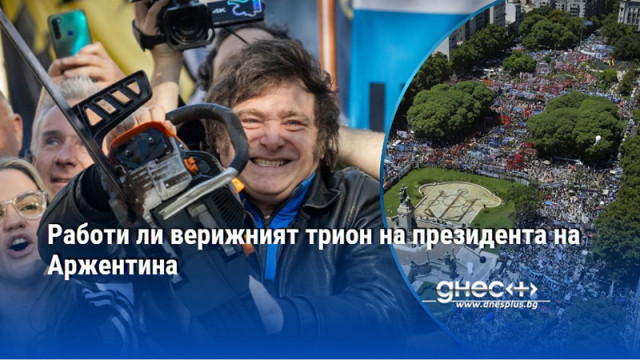 Тази седмица се навършиха две години от встъпването в длъжност