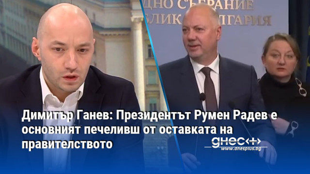След началото на протестите имахме съвсем нова политическа ситуация в