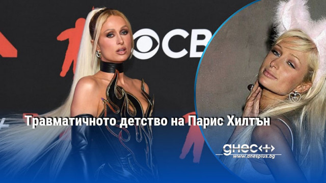 Богатата наследница е прелъстена от учителя си на 14 г