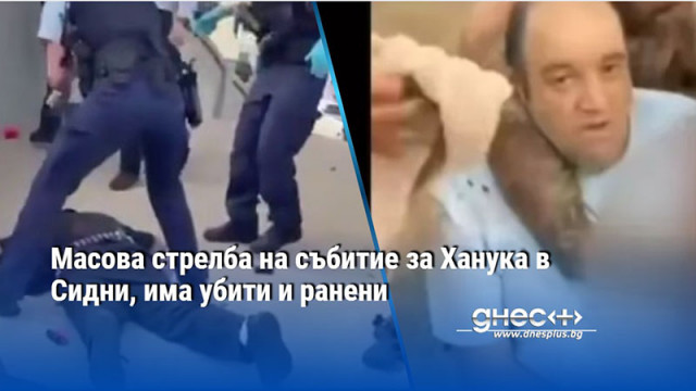 Случаен минувач, обезвредил въоръжен нападател на плажа Бонди в Сидни, бе обявен за герой