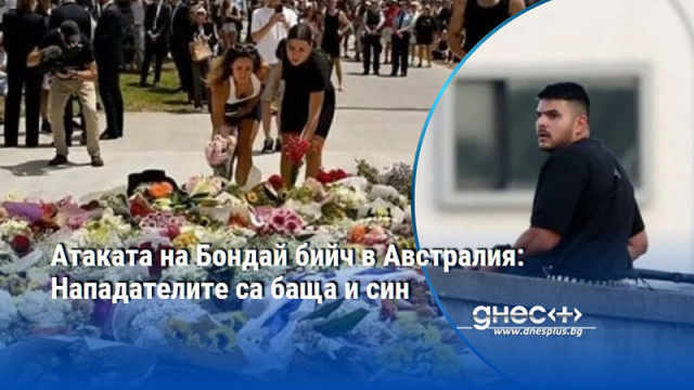 При стрелбата загинаха 15 души ранените са 40 Двамата мъже