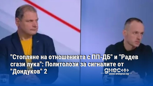 Според доц Стойчо Стойчев президентът може да забави процедурата ако