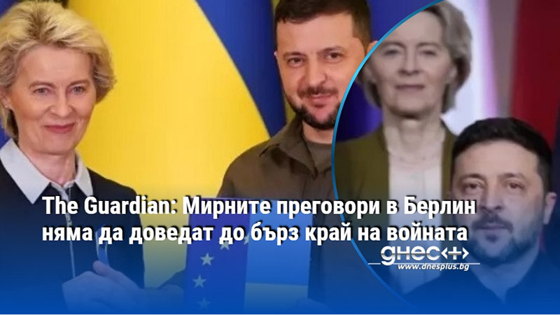 Едва ли Русия ще се съгласи на поставените условия САЩ