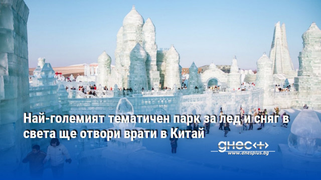 Билетите могат да бъдат закупени предварително чрез официалния WeChat акаунт